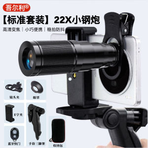 Wuerli 22X Long-Focus Mobile Phone Lens High Definition High Magnification Anti- Shake Telescope Suitable for iPhone 17 pro Apple Huawei Universal External Camera