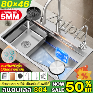 🔥 ลายนูนรังผึ้ง 🔥แผงหนาขึ้น 4 มม ซิงค์ล้างจาน อ่างล้างจาน ขนาด 80x46 75x46 68x46 ลึก 22cm นาโนขัดเงา สแตนเลส304  พร้อมเครื่องล้างแก้วแรงดันสูง