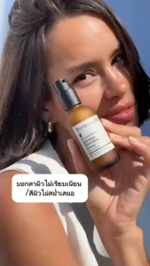 Perricone MD High Potency Intensive Smoothing Serum