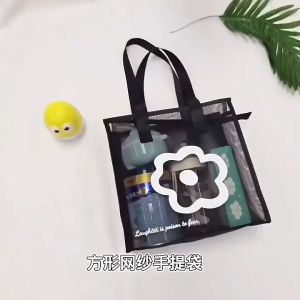 COD Over 1PCS Nylon Mesh Beach Tote Bag with Zipper Transparent Bag Wash Bag