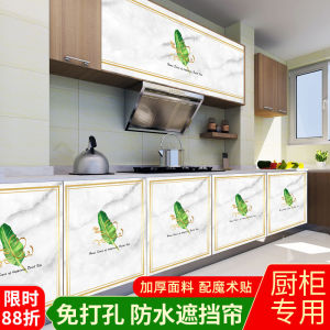 Waterproof Oil-resistant Kitchen Cabinet Door Curtain Partition Curtain No-drilling Storage Cabinet Dust-proof Cloth Cover