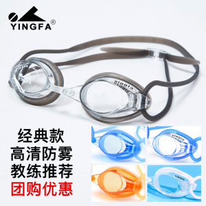 Yingfa Swimming Goggles for Kids Boys And Girls High Definition Professional Waterproof Anti-Fog Small Frame Swimming Goggles