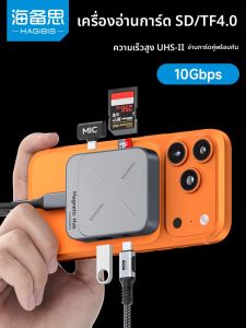 Hagibis | High Speed All-in-One Reader UHS-II Type-C OTG