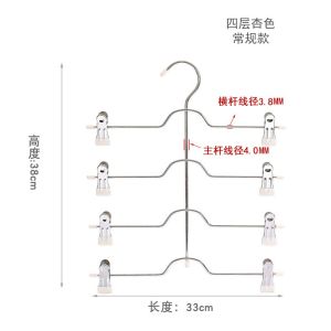New Five-Layer Pants Hanger Multi-Layer Skirt Clip Short Skirt Short Pants Storage Clothes Hanger Metal Anti-Slip Underwear Hanger