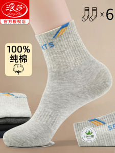 Pure Cotton Breathable Mens Socks Summer Anti-Odor Sweat Absorbent Mid-Calf Thin Sport Socks for Teenagers And Adults