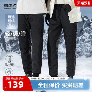 Snow Flying 2025 Winter New Mens Goose down Pants Casual Trousers Windproof Warmth Black Long Cotton Pants Non-Removable Inner