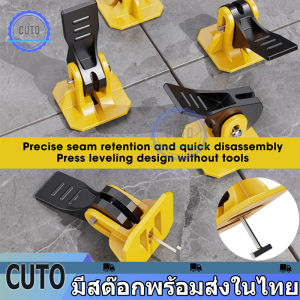 ตัวล็อคกระเบื้อง ชูดปรับกระเบื้อง ราคาที่สุด 50 ชิ้น Tile Leveler สำหรับปรับระดับกระเบื้อง