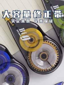 LPS | Silent High Capacity Correction Tape