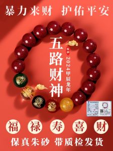 High Content JiuHuaShan ZhuShan Hand Bracelet Purple Gold Sand Lucky Charm for Men And Women Ideal for Chinese Zodiac Year