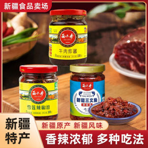 Xilindan Snow Lotus Pepper Thread 220g Bottle Pack Spicy Sauce Mixed Noodles Xinjiang Specialty Hot Sauce Chinese Condiment