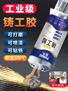 High Temperature Resistant Welding Adhesive for Steel Tank Repair Leakage Sealing Waterproof Metal Bonding AB Glue Cast Work Glue