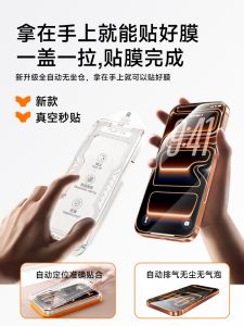 ฟิล์มกระจกแข็ง Apple 17 pro Max iPhone 16 รุ่นใหม่ 15pm ฟิล์มป้องกันการตกหล่นแบบเต็มจอ ฟิล์มป้องกันฝุ่นแบบอัตโนมัติ Lisen