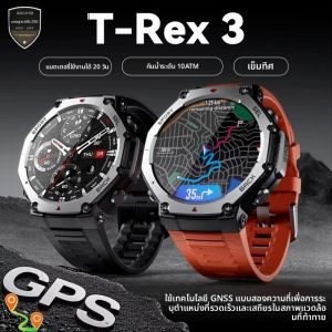 T-Rex 3 GPS สมาร์ทวอทช์ 5ATM กันน้ำในตัวระบบ GNSS แบบดูอัลแบนด์เข็มทิศทหารกีฬาฟิตเนสสมาร์ทวอทช์ผู้ชาย 2025 ใหม่