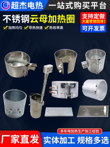 Máy Ép Đùn Hạt Tùy Chỉnh Bằng Gốm Sứ Bằng Thép Không Gỉ Nhiệt Độ Cao Vòng Làm Nóng Bằng Điện Vòng Làm Nóng Bằng Hợp Kim Nhôm