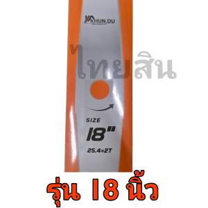 ใบตัดข้าวดีด ใบตัดข้าว khun.du เเท้เเบบฟันเลื่อย ตัดดีคม