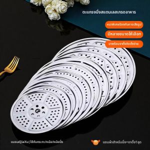 Jiaxun | Food-Grade Stainless Steel Steaming Tray