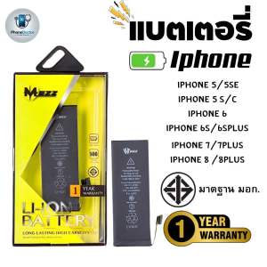 แบตเตอรี่ สำหรับ iPhone 5 iPhone 5s iphone5se iPhone5sc iphone6 iphone6sPlus iPhone6Plus iPhone7 iPhone7Plus iPhone8 iPhone8Plus รับประกัน1ปี มาตฐานมอก.