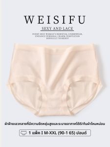 WEISIFU | กางเกงชั้นในทรงสามเหลี่ยมผ้าฝ้ายแท้เนื้อนุ่มสบายระบายอากาศได้ดีสำหรับผู้หญิง 50 ตัว ทรงเอวกลาง ด้านในทำจากผ้าไหมพันธุ์แท้ กางเกงชั้นในผู้หญิง
