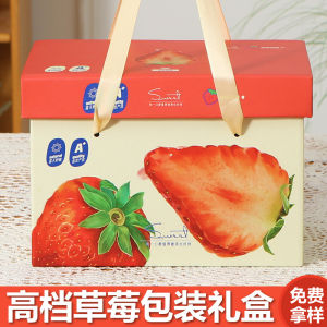 Strawberry Gift Box Packaging Box Universal Dan Dong Red Face Snow Long Feng New Year Empty Gift Box High End Packaging Box