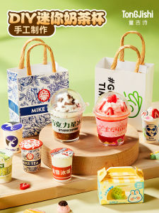 Childrens Mini DIY Milk Tea Cup Kitchen Toy Playset Handmade Girls Pretend Play Toy Gift Box Packaging Age 6 And above
