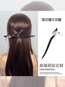 2025 Phụ Kiện Tóc Nữ Cao Cấp Bằng Gỗ Hoa Sen Phong Cách Trung Hoa Cổ Điển Phụ Kiện Tóc Trang Trí Thời Trang Mới Mùa Hè 2025