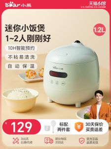 Mini Bear Rice Cooker Small Capacity Electric Pot for 1-2 People Home Use Dormitory Cooking Pot round Shape Aluminum Inner Liner