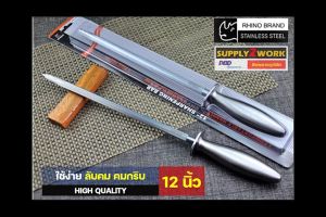 Rhino Brand No.6512 (อย่างดี) ตราหัวแรด แท่งเหล็กลับมีด เหล็กกรีดมีด ด้ามจับสตนเลส ขนาด 12 นิ้ว (แบบกลม)