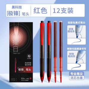 Silky Smooth Water-Based Pen Neutral 0.5 Black Red Business Signature Calligraphy Practice Writing Fast-Drying Silent Press Exam Question Pen