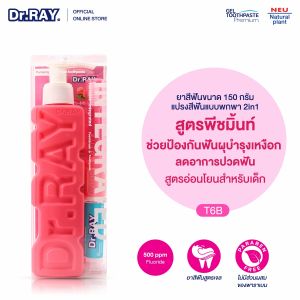 ดร.เรา ยาสีฟันเด็ก 150g แพคคู่แปรงพกพา2in1 สูตรออร์แกนิคพีชมิ้นต์ ลดกลิ่นปาก ป้องกันฟันผู้ชาย ระบบ T6B