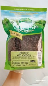 1 กิโลกรัม ลูกเกดดำ ลูกเกด Heritage เฮอริเทจ 100% (ของแท้)