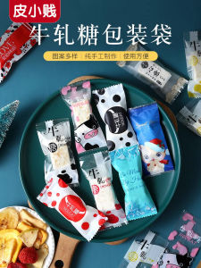 Handmade Candy Wrapping Paper Bag for Milk Candy Small Sweet Snacks Taffy Sugar Bags Kitchen Baking DIY Tools Normal Size