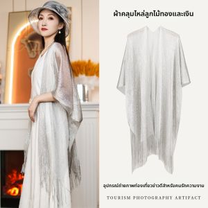 FANZHI | UV Protection Cover-Up Shawl