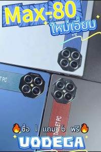 [ซื้อ 1 แถม 6] 2025 New แท็บเล็ต 12.0 นิ้ว  Max80 ใหม่ล่าสุด  แท็บเล็ตแท้อย่างเป็นทางการ 16GB+1024GB เหมาะสำหรับการเรียนรู้ เล่นเกม มือถือรองรับ 4G/5G คุณภาพเสียงดี ภาพชัด wifi 2SIM การ์ด 1SD การ์ด COD