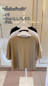 The Seren – เสื้อยืดครอปคอกลมสีพื้น ดีไซน์เว้าหลัง รุ่น Bareback 9904