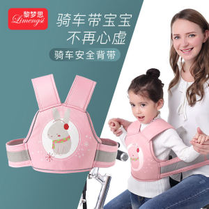 Đai An Toàn Trẻ Em Dây Đeo Vai Ghế Ngồi Ô Tô Cho Xe Điện Em Bé Bảo Vệ Dây Chống Rơi Tàu Sân Bay Trẻ Em Universal Fit LMS23001