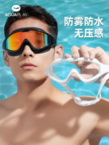 Aquaplay Swimming Goggles with Silicone Waterproof and Anti-Fog lenses High-definition Professional Racing