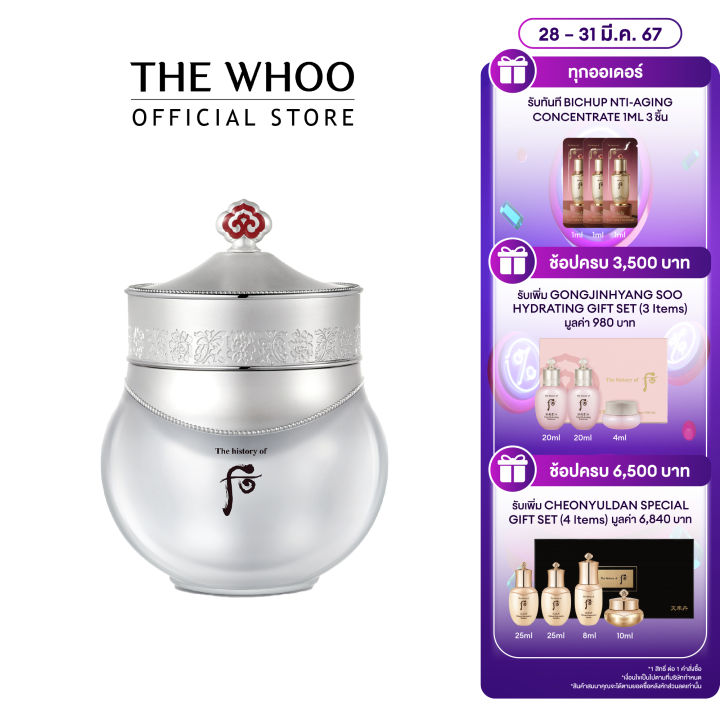 Buy THE WHOO - Gongjinhyang Seol Radiant White Intensive 2pcs Set In - Foto 6