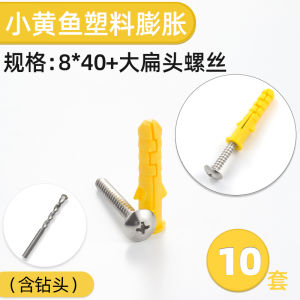 Plastic Expansion Tube Screw Bolt Expansion Plug with Stainless Steel Screw M6m8 No. Rubber Plug Expansion Little Yellow Croaker Wall Cupboard