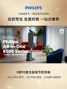 Philips | Home Use Intelligent Large Steam Steam Iron
