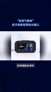 EELHOE | Backlit for Kids & Teens Perfect for Bedroom & Dorm Desk Weather Station Clock with Color Display - Temp & Humidity Monitor