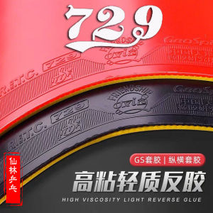 [Xianlin] Friendship 729 Universal Training Set Table Tennis Rackets Inverted Rubber Sets of Plastic Genuine Sticky Rubber