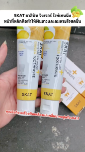 ยาสีฟันขิง ทำให้ฟันขาวขึ้นและลดกลิ่นปาก ยาสีฟันขิงขิง ยาสีฟัน ฟันขาว ยับยั้งเชื้อแบคทีเรีย