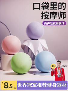 Fitness Yoga Massage Ball Foot Arch Relaxing Ball Whole Body Muscle Relaxation Non-Electric Fitness Equipment by Pinai