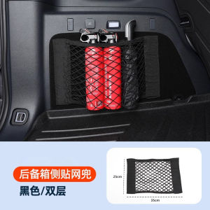Car Storage Net Pocket Elastic Magic Tape Vehicle Trunk Organizer Fire Extinguisher Holder Simple Style Pressure Resistant A5