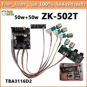 ใหม่ล่าสุด ZK AM100F / 502T ไมโครโฟนแอมป์แม่แบบบลูทู ธ 5.1 50W + 50W กับ 2 พอร์ตไมโครโฟน TPA3116