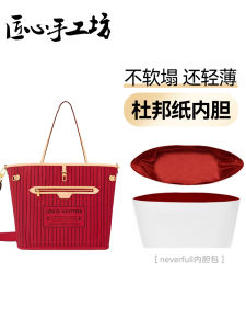 Ultra-light Dupont Paper Inner Bag for LV Neverfull Medium Tote Bag Handmade Workshops Womens Cosmetic Storage Bag