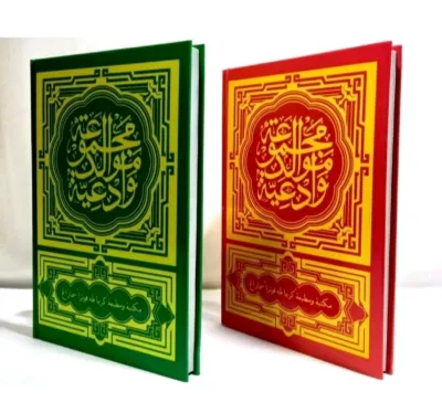 Maulid Diba / Maulid Al Barzanji