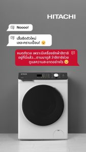 Hitachi เครื่องซักผ้าฝาหน้า 8 กก. 1200RPM Front Loading - Washer Machine รุ่น BD-802HVOW สีขาว