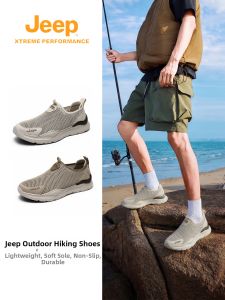 Jeep | Outdoor Hiking Slip-On Lightweight Anti-Slip Shoes