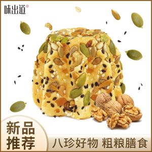 Whole Wheat Bread Nutty Grains Meal Replacement Boxed Eight Treasure Cake Nutritious Breakfast Convenient Fitness Satiety Substitute